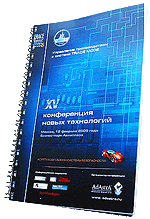 Сборник работ 15 конференции Управление производством в системе TRACE MODE. 2009